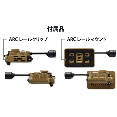 STREAMLIGHT サイドワインダーストーク ARCヘルメットマウント付